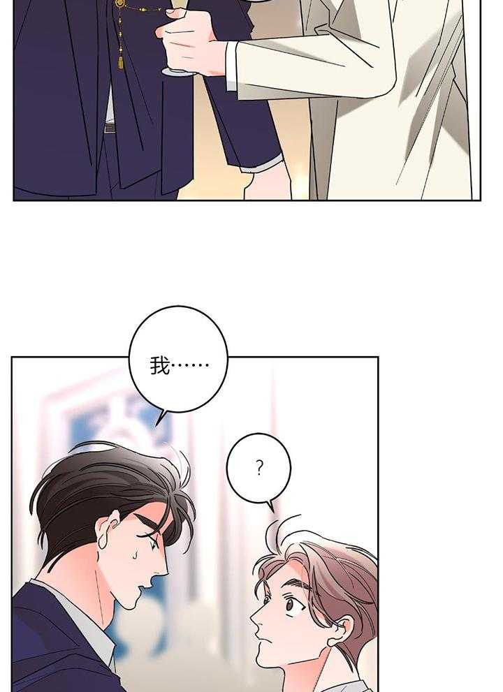 《炒过的豆子会发芽吗(第二季)》第91话 第8页