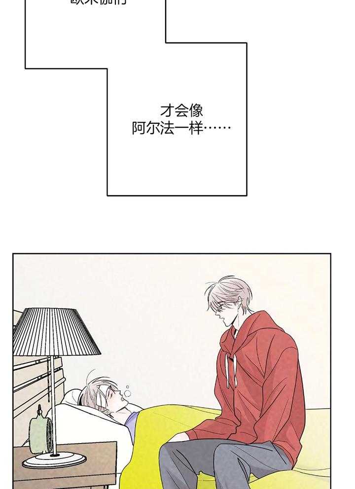 《炒过的豆子会发芽吗(第二季)》第93话 第10页