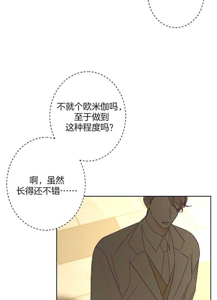 《炒过的豆子会发芽吗(第二季)》第93话 第12页