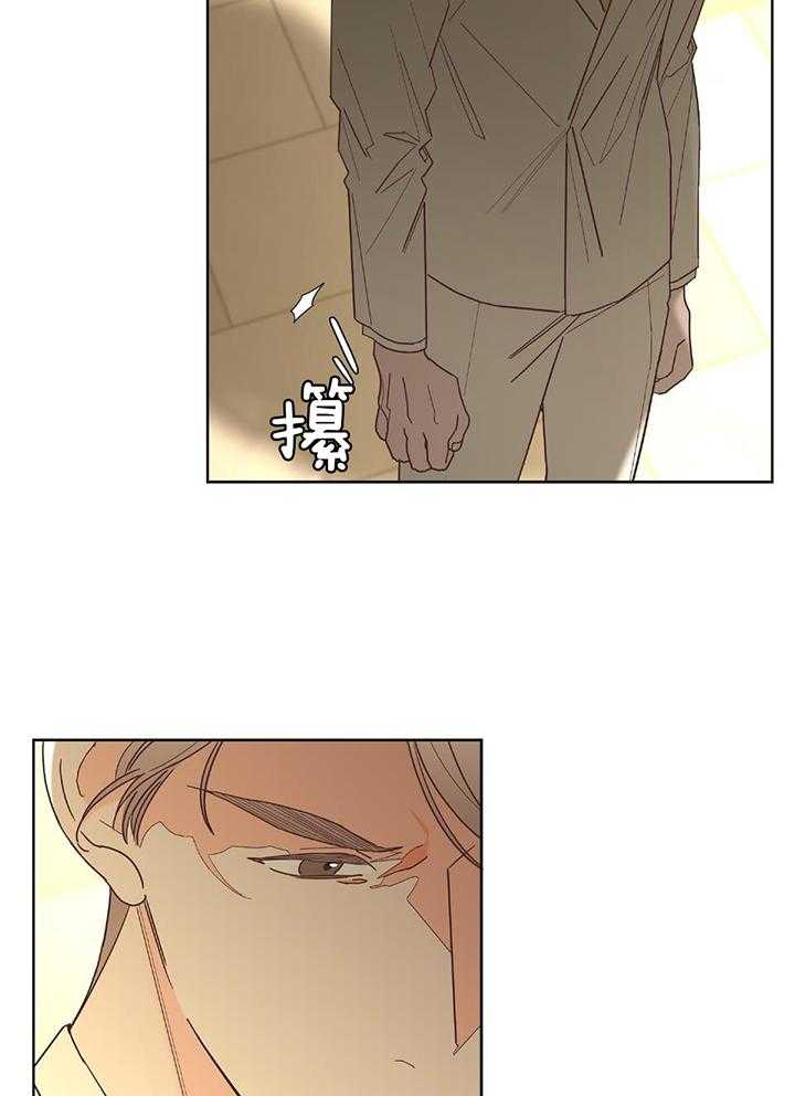 《炒过的豆子会发芽吗(第二季)》第93话 第13页