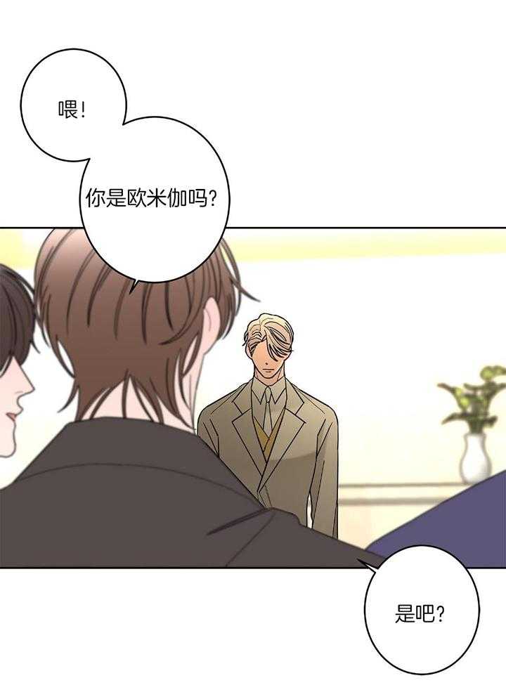 《炒过的豆子会发芽吗(第二季)》第93话 第15页