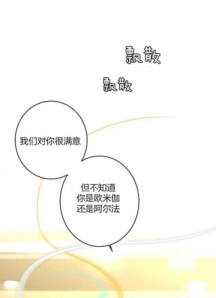 《炒过的豆子会发芽吗(第二季)》第93话 第16页