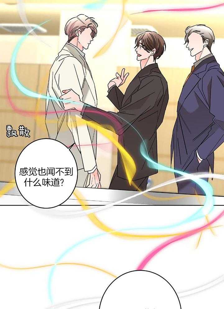 《炒过的豆子会发芽吗(第二季)》第93话 第17页