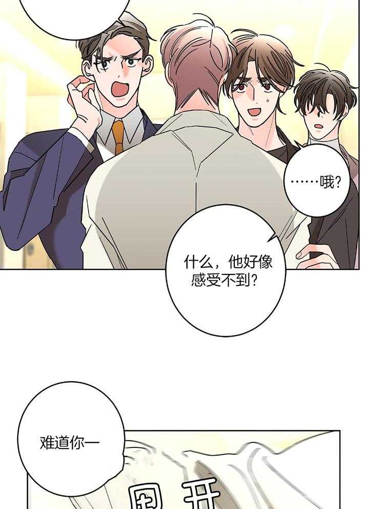 《炒过的豆子会发芽吗(第二季)》第93话 第19页