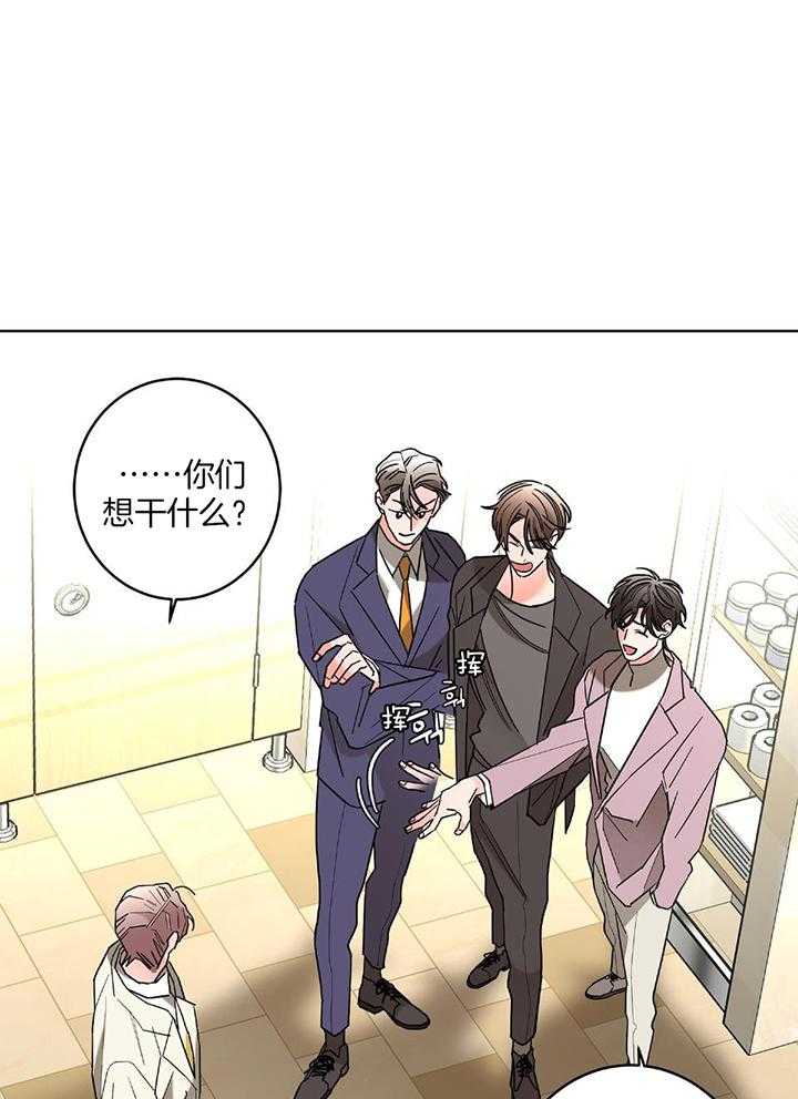 《炒过的豆子会发芽吗(第二季)》第93话 第1页