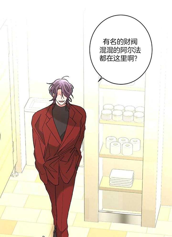 《炒过的豆子会发芽吗(第二季)》第93话 第25页