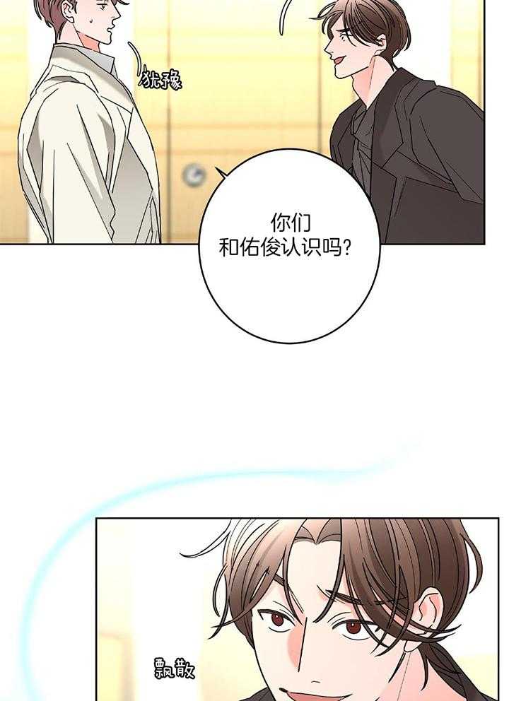 《炒过的豆子会发芽吗(第二季)》第93话 第3页