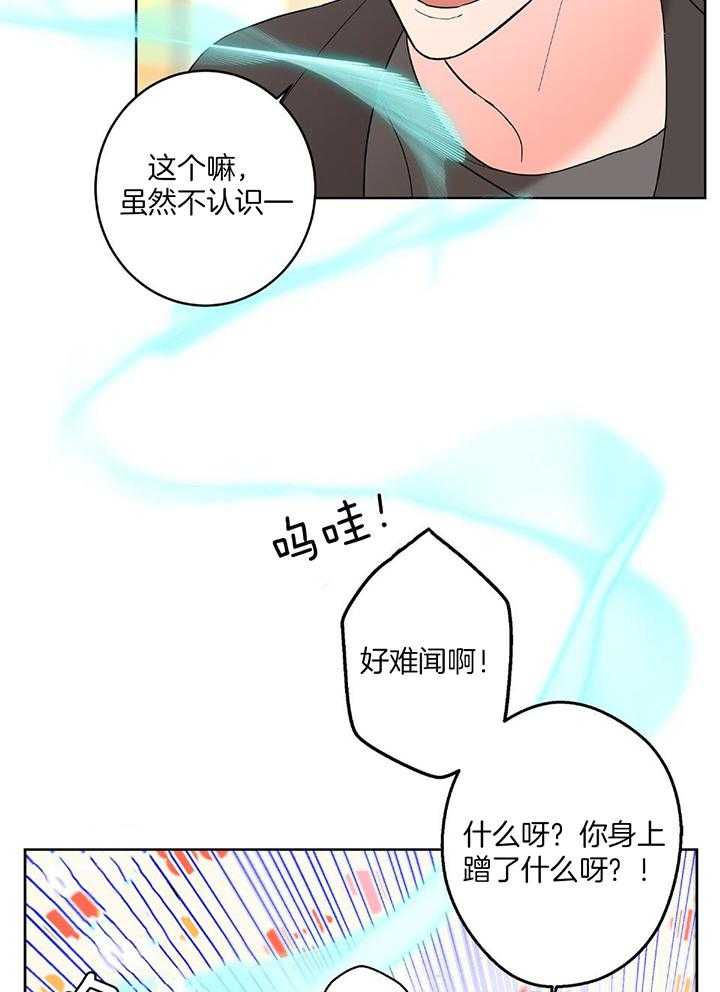 《炒过的豆子会发芽吗(第二季)》第93话 第4页