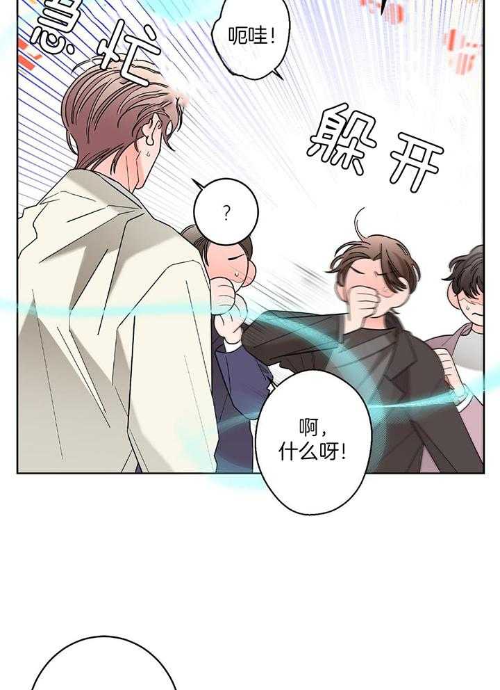 《炒过的豆子会发芽吗(第二季)》第93话 第5页
