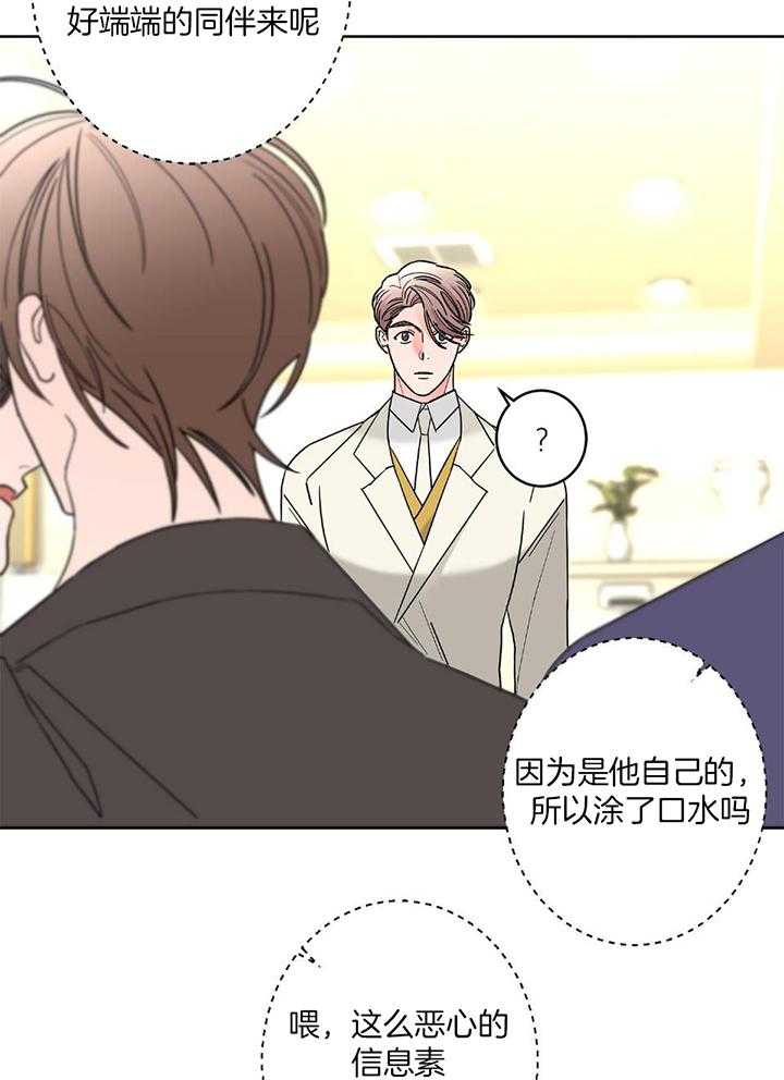 《炒过的豆子会发芽吗(第二季)》第93话 第7页