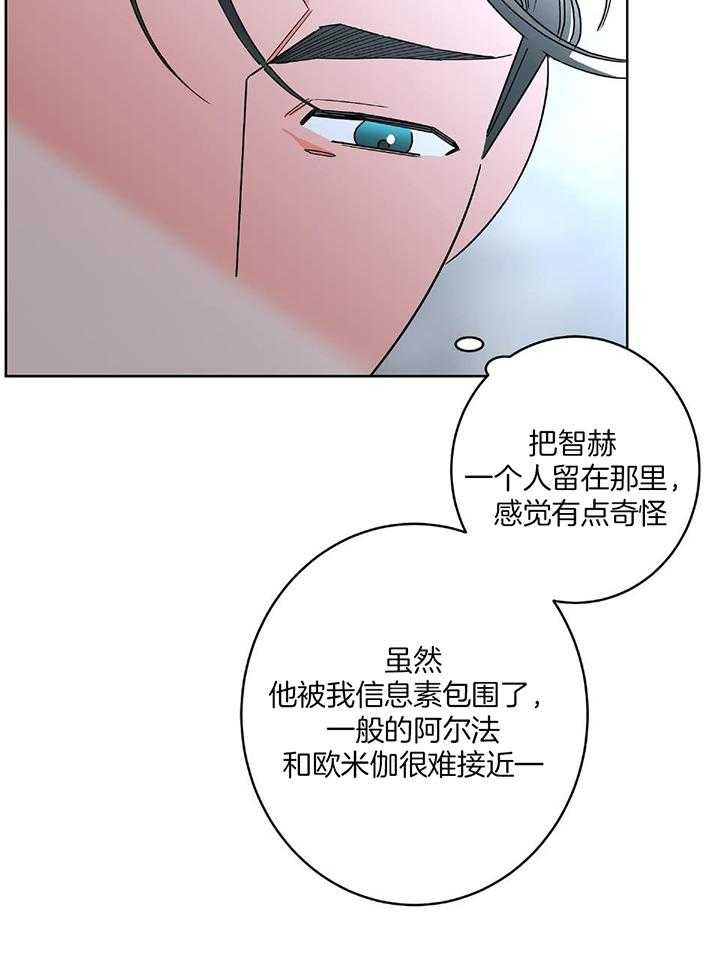 《炒过的豆子会发芽吗(第二季)》第92话 第13页
