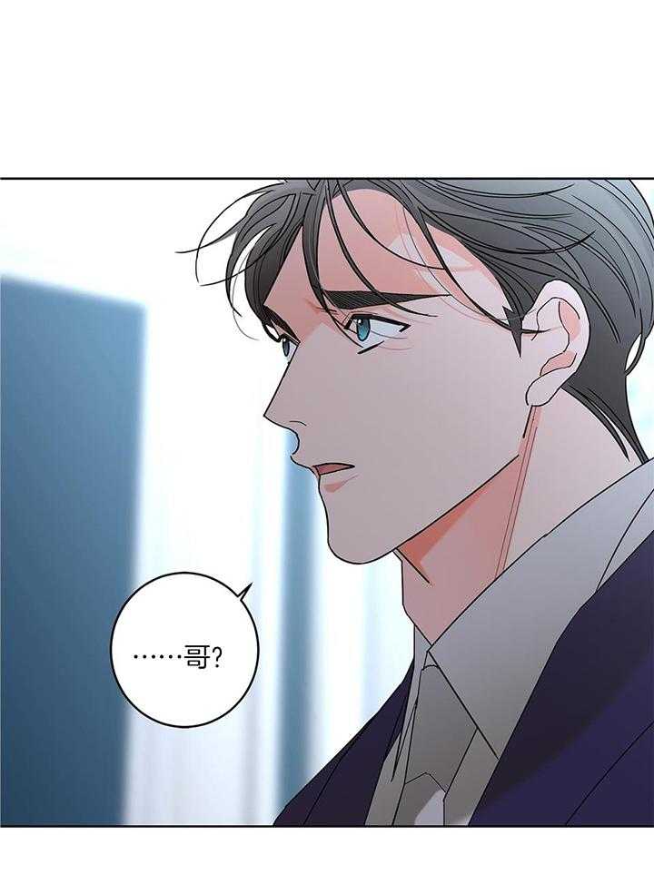 《炒过的豆子会发芽吗(第二季)》第92话 第15页