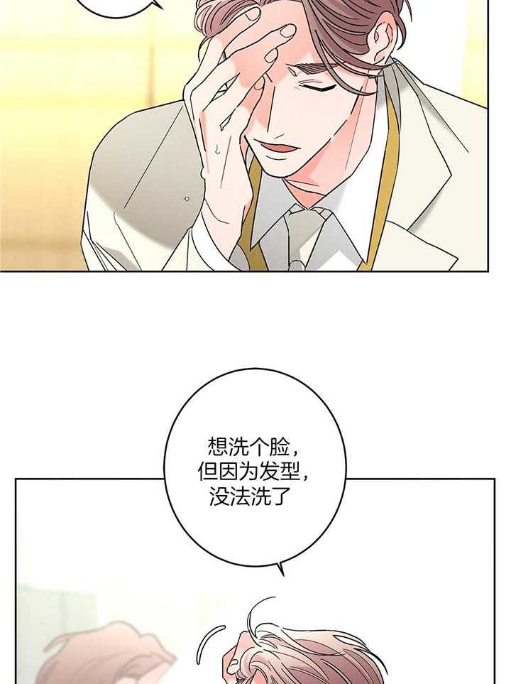 《炒过的豆子会发芽吗(第二季)》第92话 第17页