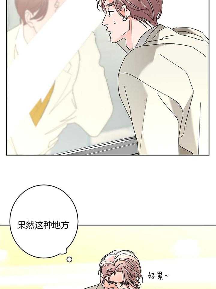 《炒过的豆子会发芽吗(第二季)》第92话 第18页