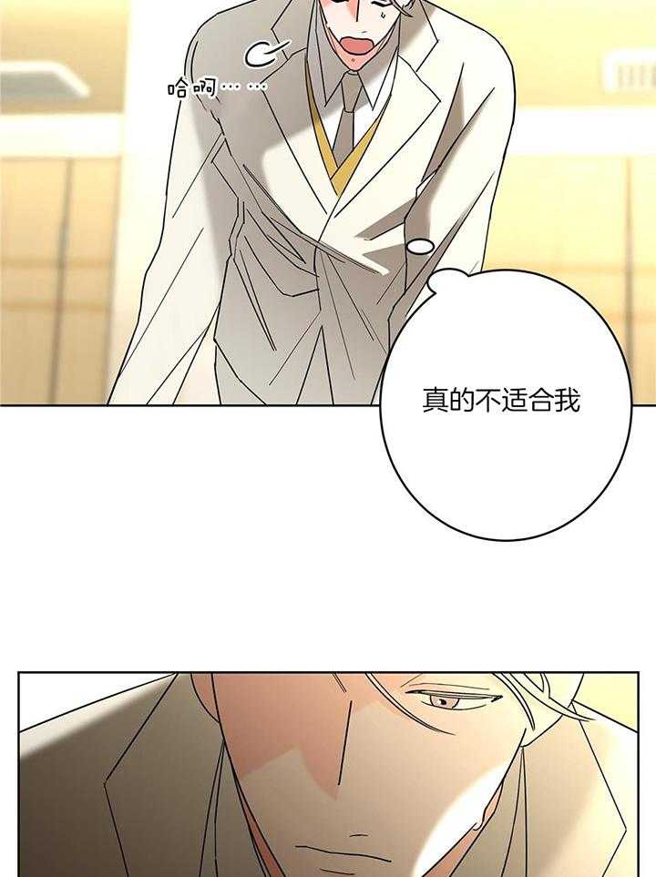 《炒过的豆子会发芽吗(第二季)》第92话 第19页