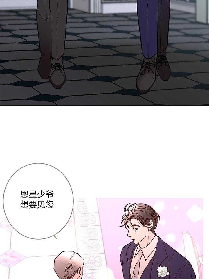 《炒过的豆子会发芽吗(第二季)》第92话 第3页