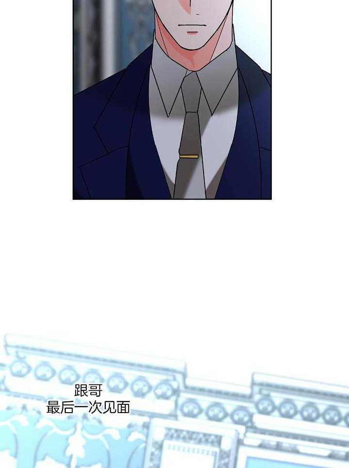 《炒过的豆子会发芽吗(第二季)》第92话 第5页