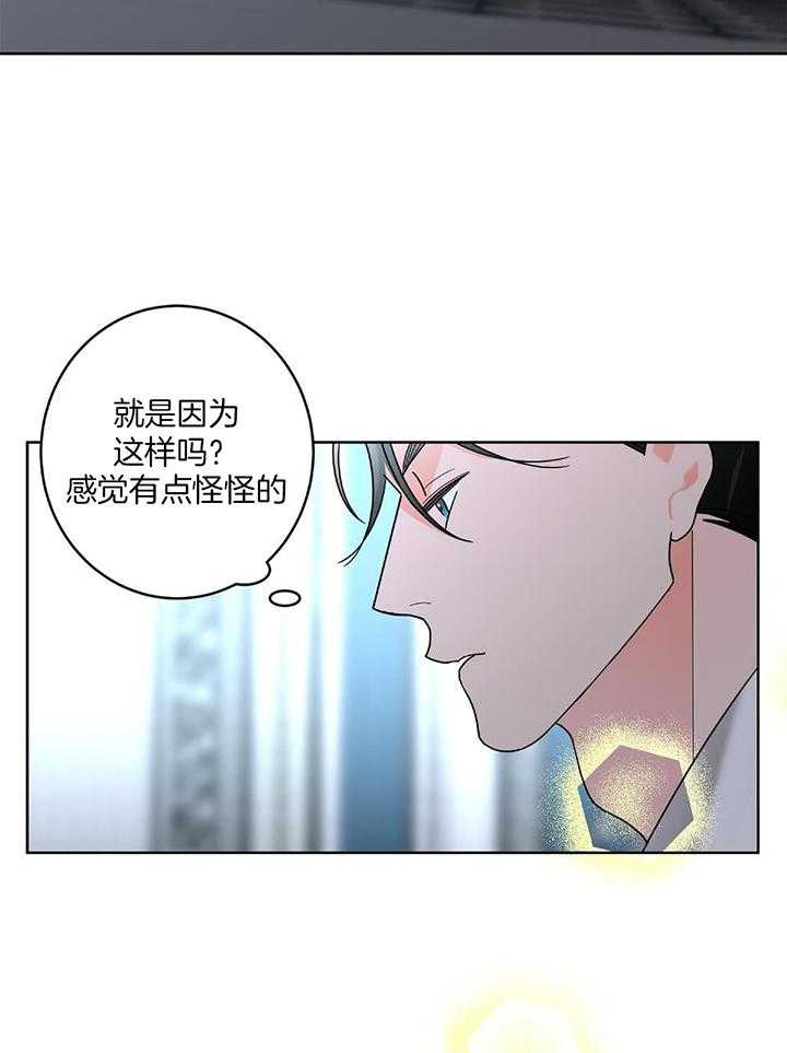 《炒过的豆子会发芽吗(第二季)》第92话 第7页