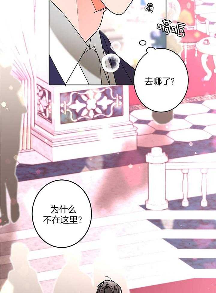 《炒过的豆子会发芽吗(第二季)》第95话 第10页