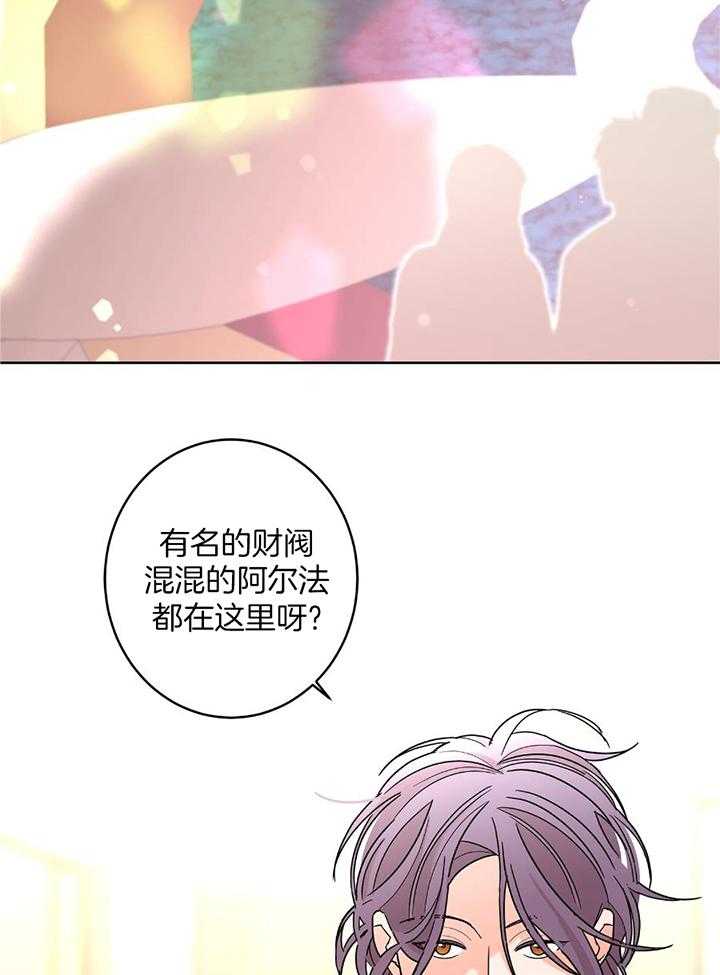《炒过的豆子会发芽吗(第二季)》第95话 第12页