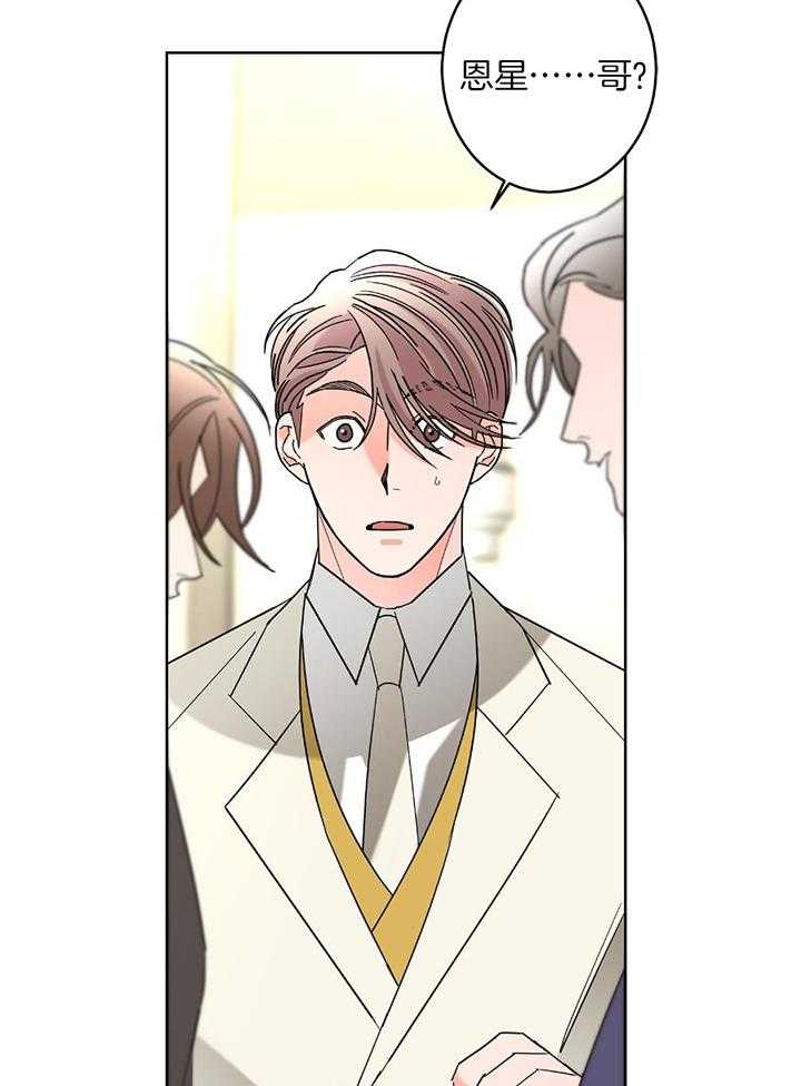 《炒过的豆子会发芽吗(第二季)》第95话 第14页