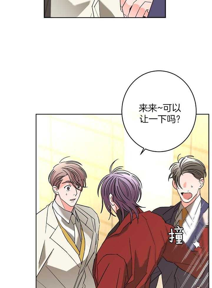 《炒过的豆子会发芽吗(第二季)》第95话 第15页