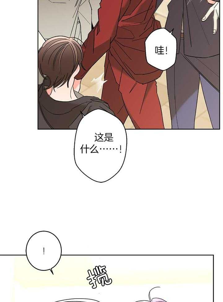《炒过的豆子会发芽吗(第二季)》第95话 第16页