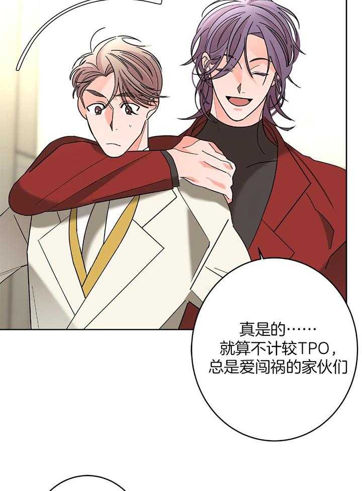《炒过的豆子会发芽吗(第二季)》第95话 第17页