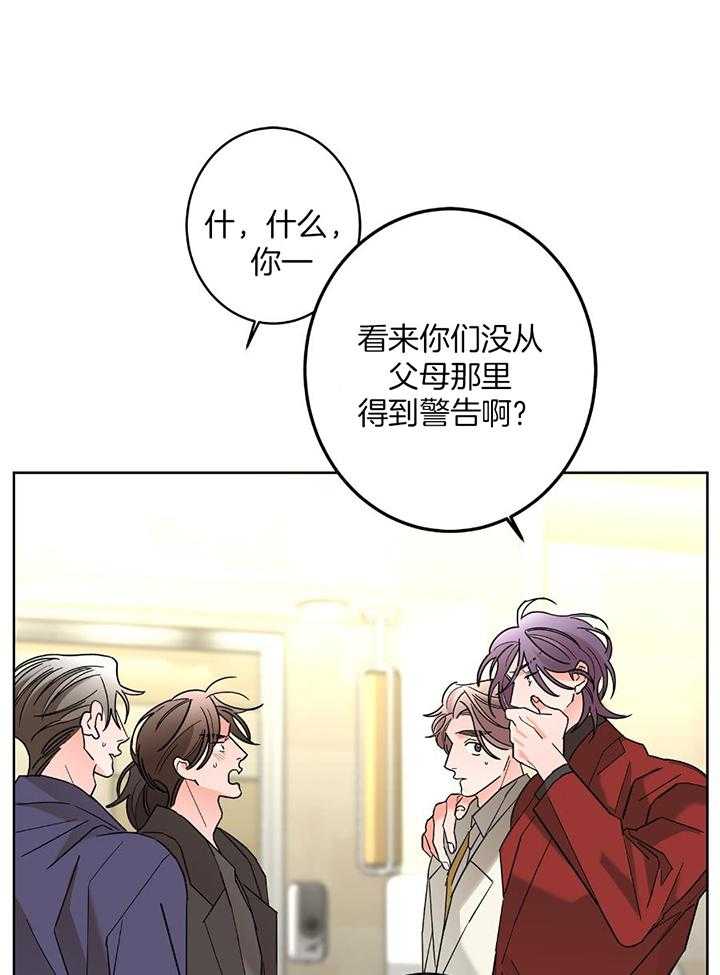 《炒过的豆子会发芽吗(第二季)》第95话 第19页