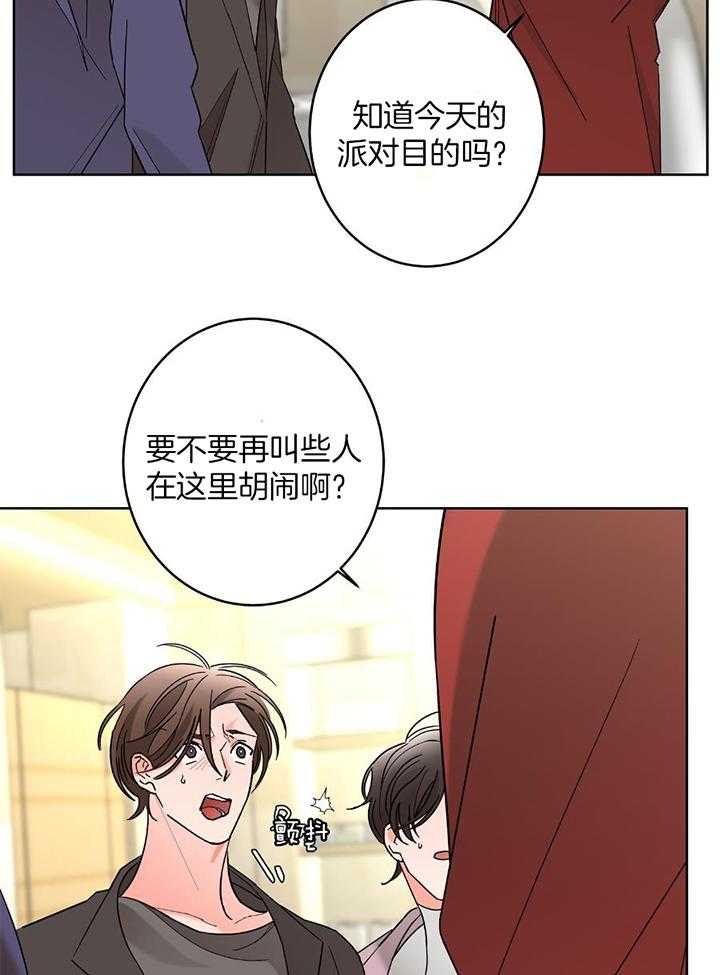 《炒过的豆子会发芽吗(第二季)》第95话 第20页