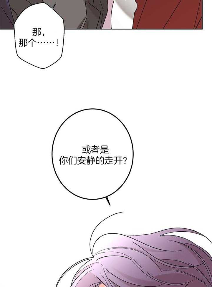 《炒过的豆子会发芽吗(第二季)》第95话 第21页