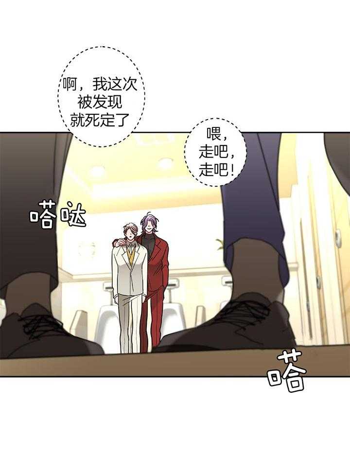 《炒过的豆子会发芽吗(第二季)》第95话 第23页