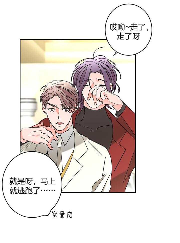 《炒过的豆子会发芽吗(第二季)》第95话 第24页