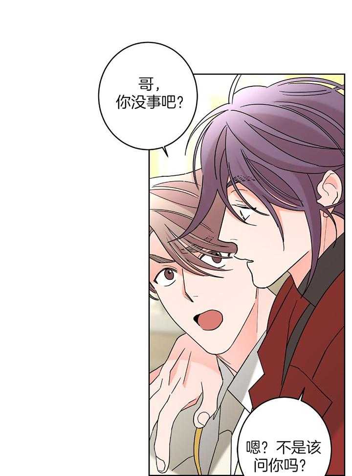 《炒过的豆子会发芽吗(第二季)》第95话 第25页
