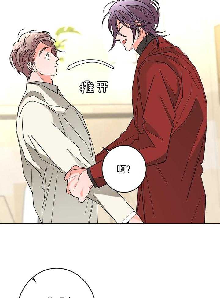 《炒过的豆子会发芽吗(第二季)》第95话 第31页