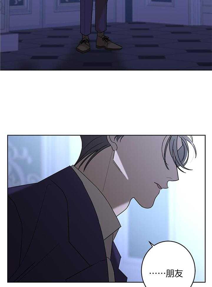 《炒过的豆子会发芽吗(第二季)》第95话 第3页