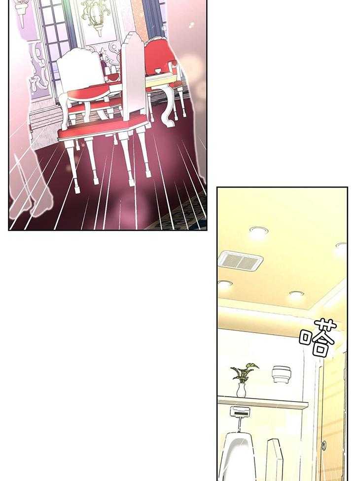 《炒过的豆子会发芽吗(第二季)》第95话 第7页