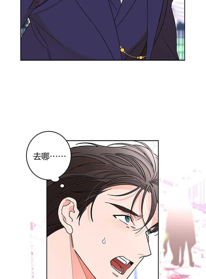 《炒过的豆子会发芽吗(第二季)》第95话 第9页