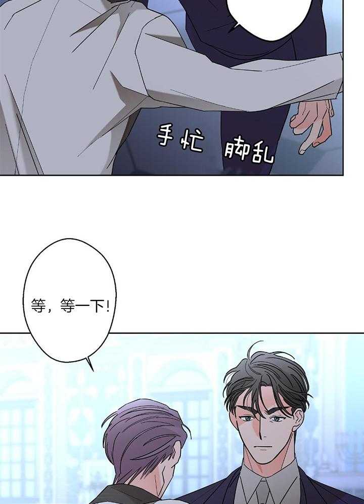 《炒过的豆子会发芽吗(第二季)》第94话 第10页