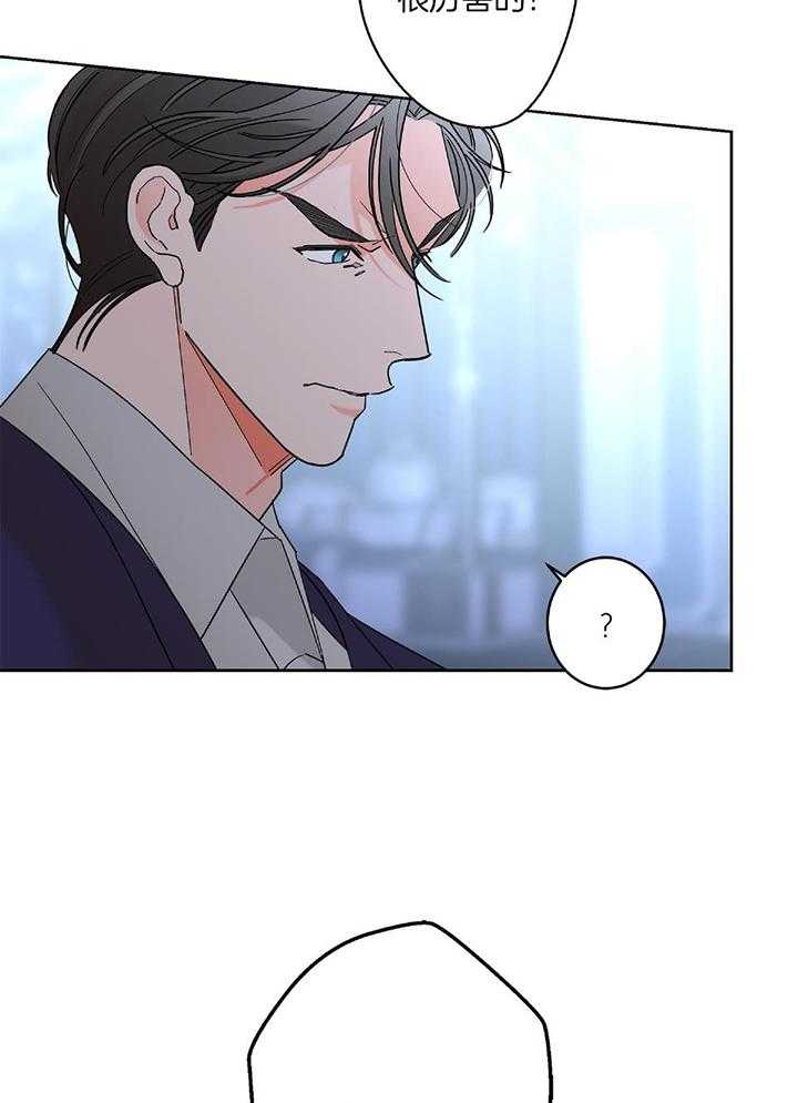 《炒过的豆子会发芽吗(第二季)》第94话 第13页