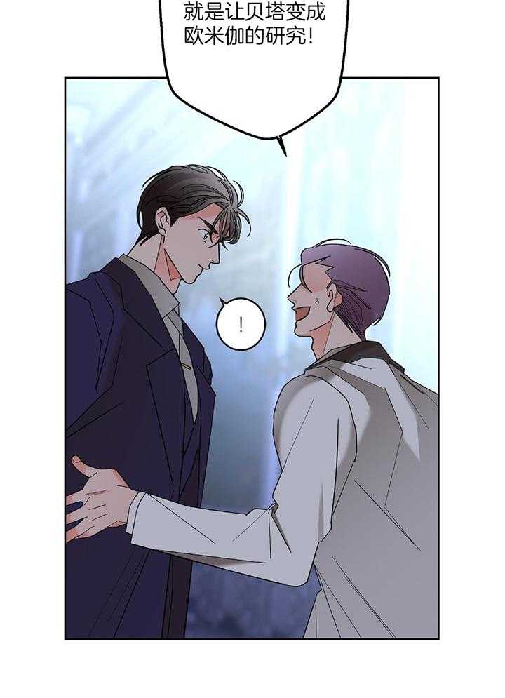 《炒过的豆子会发芽吗(第二季)》第94话 第14页