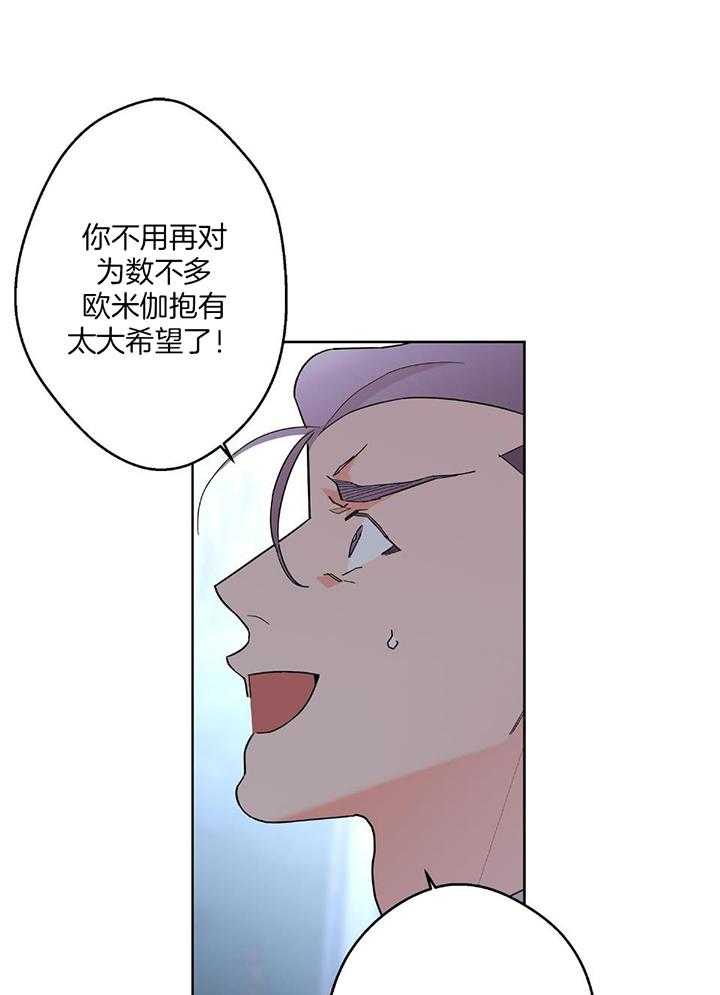 《炒过的豆子会发芽吗(第二季)》第94话 第15页