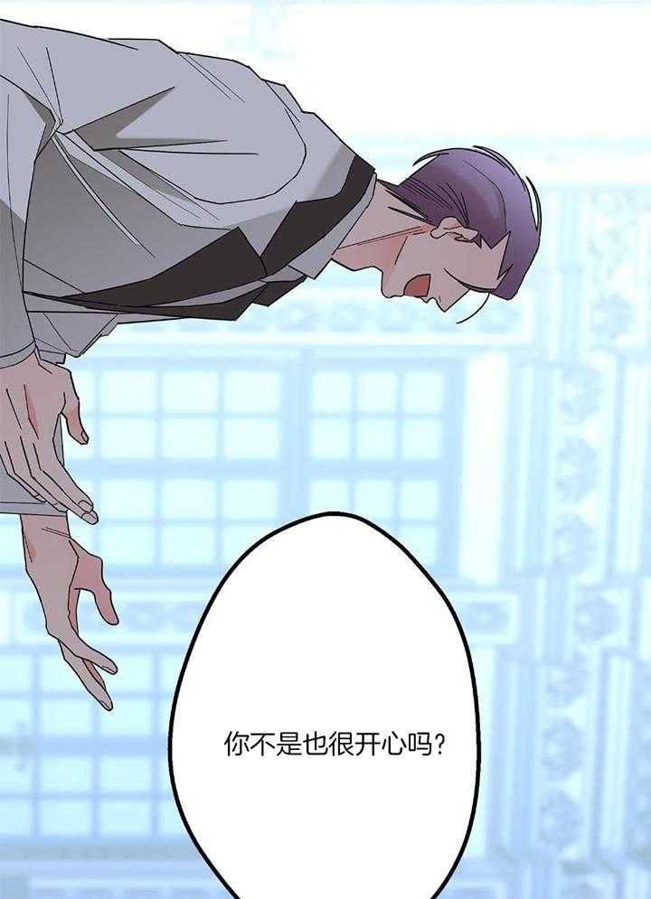 《炒过的豆子会发芽吗(第二季)》第94话 第18页