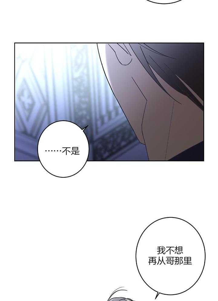 《炒过的豆子会发芽吗(第二季)》第94话 第26页