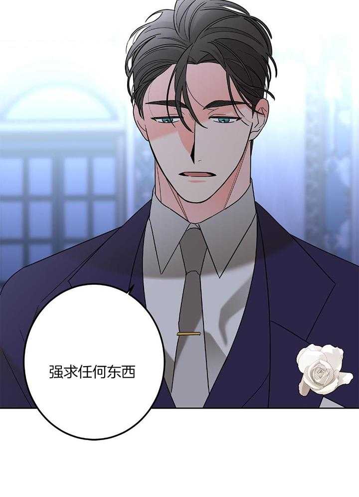 《炒过的豆子会发芽吗(第二季)》第94话 第27页