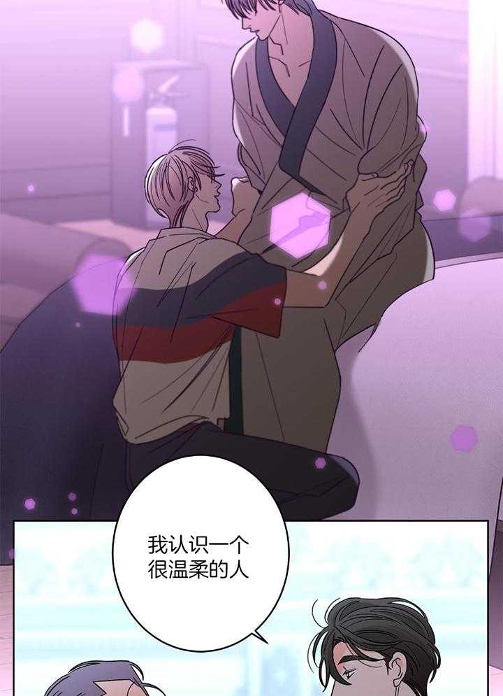 《炒过的豆子会发芽吗(第二季)》第94话 第29页