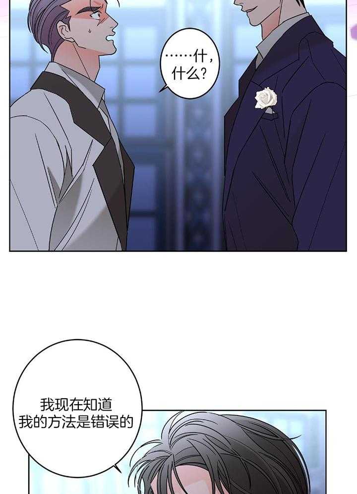 《炒过的豆子会发芽吗(第二季)》第94话 第30页