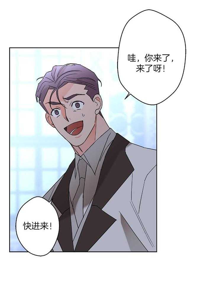 《炒过的豆子会发芽吗(第二季)》第94话 第3页