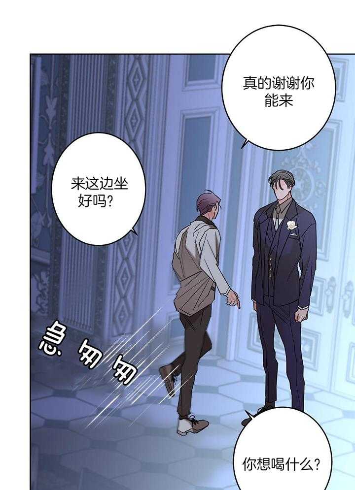 《炒过的豆子会发芽吗(第二季)》第94话 第4页
