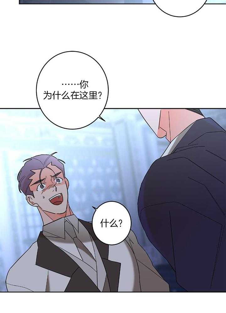 《炒过的豆子会发芽吗(第二季)》第94话 第5页